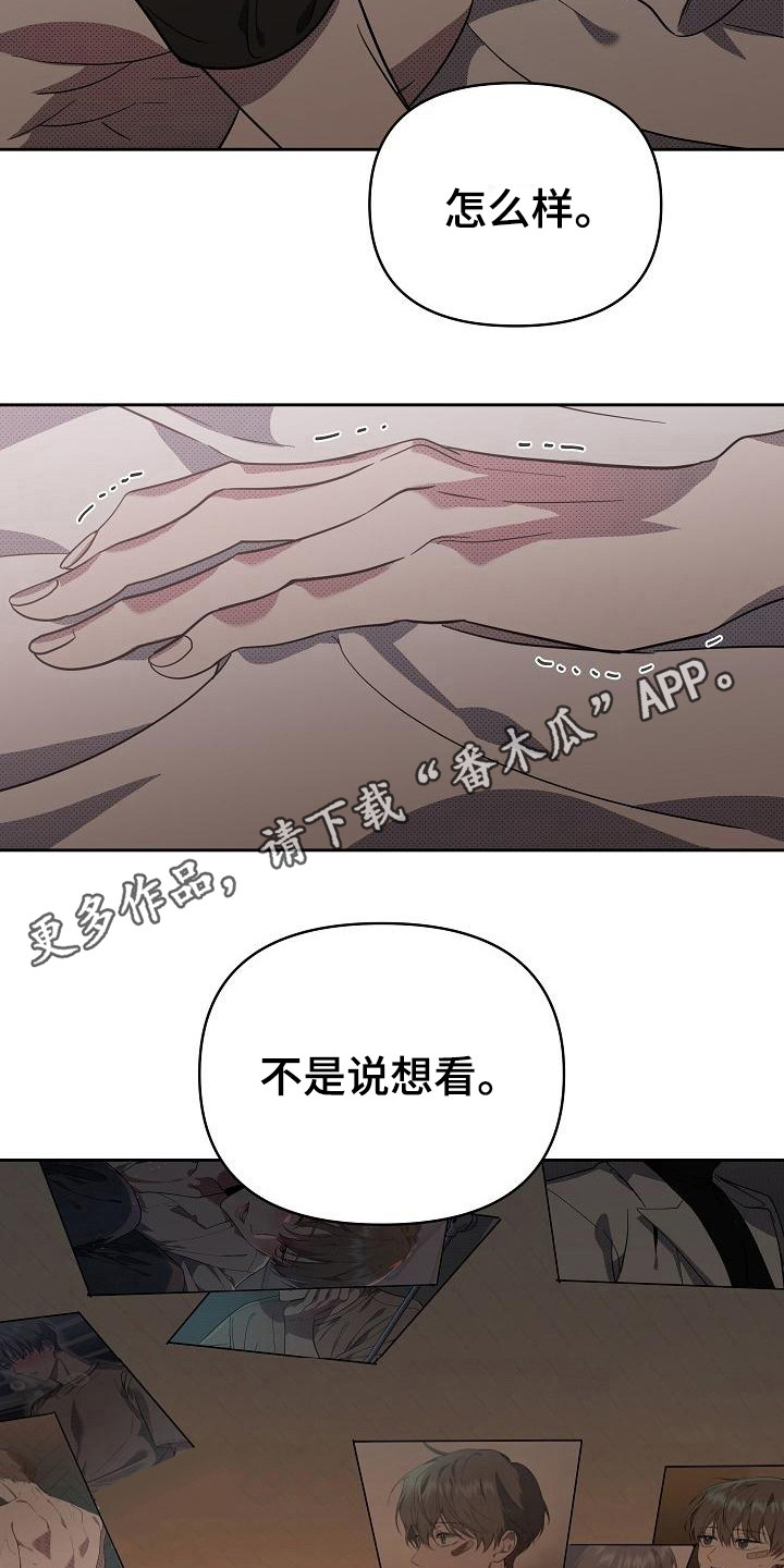 失格乐园别惹我漫画免费在线观看漫画,第20章：扭曲的爱：越线【完】5图