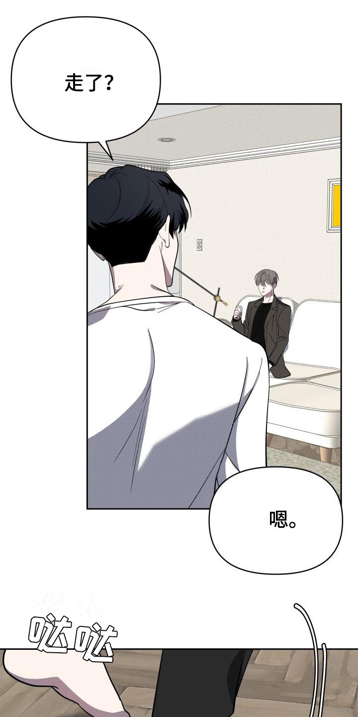 失格乐园别惹我漫画免费在线观看漫画,第15章：扭曲的爱：经常发生1图