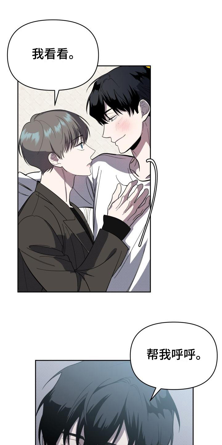 失格乐园别惹我漫画免费在线观看漫画,第15章：扭曲的爱：经常发生4图