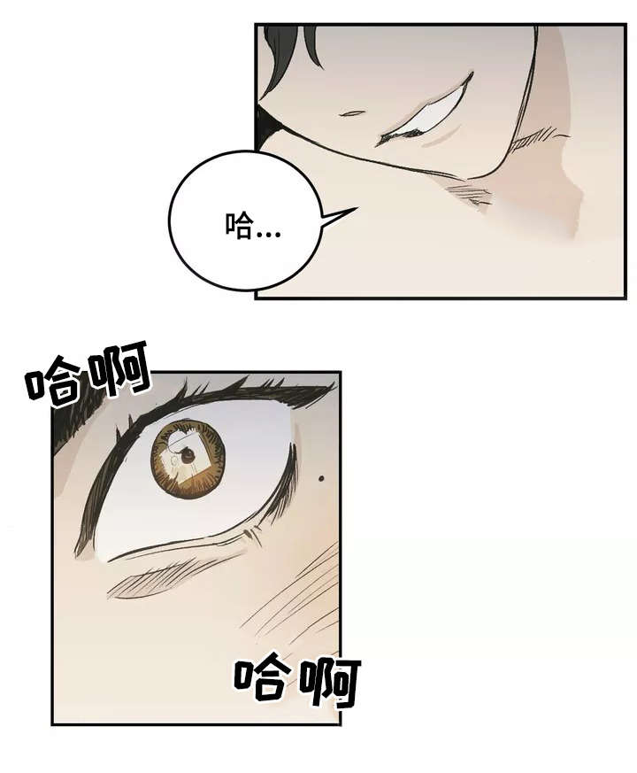 惹火的邻居漫画,第2章：邻居1图