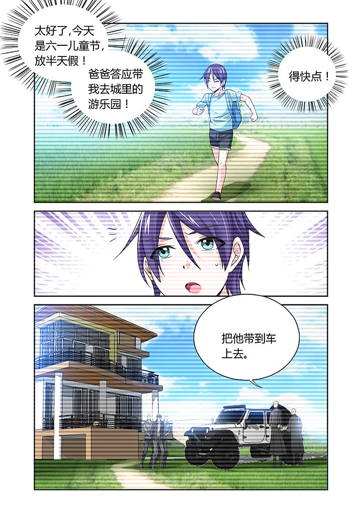 虚灵功漫画,第21章：5图
