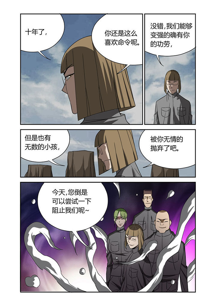 虚灵顶劲什么意思漫画,第58章：3图