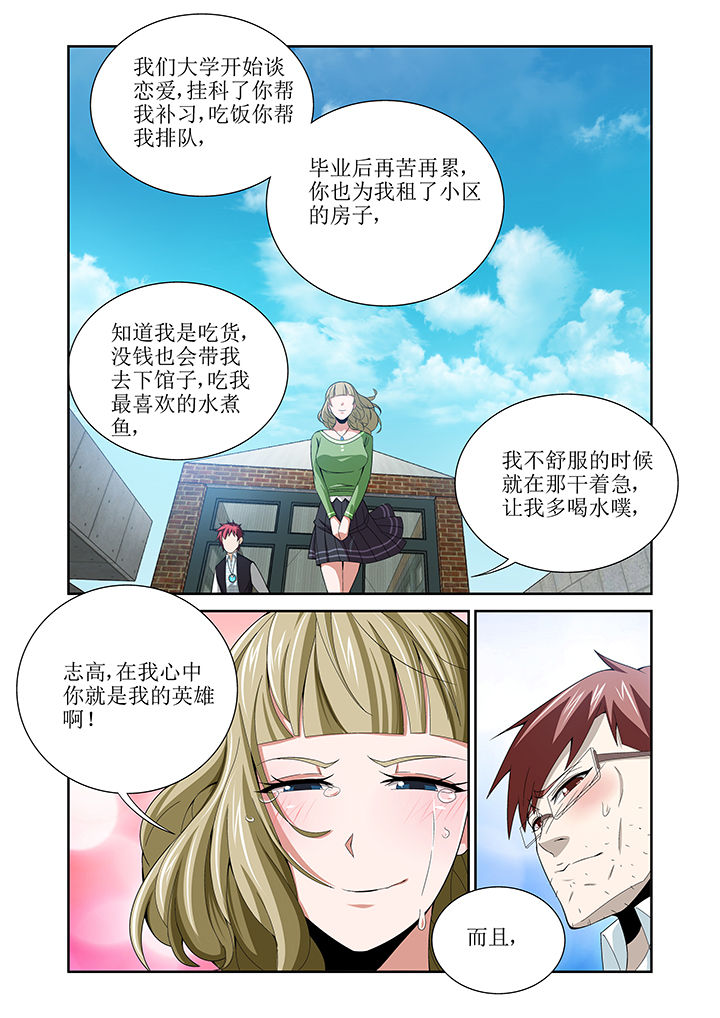 虚灵功漫画,第11章：5图