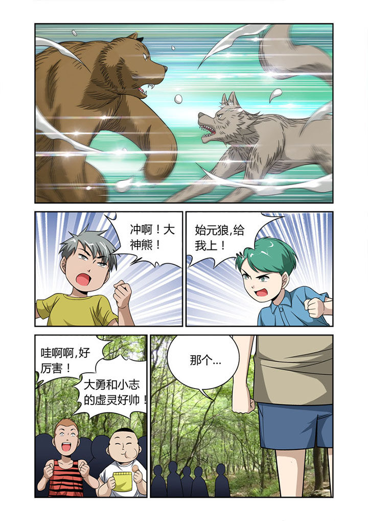 虚灵不昧是什么意思漫画,第48章：1图