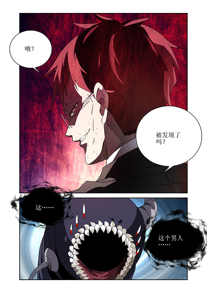 虚灵顶劲什么意思漫画,第12章：4图