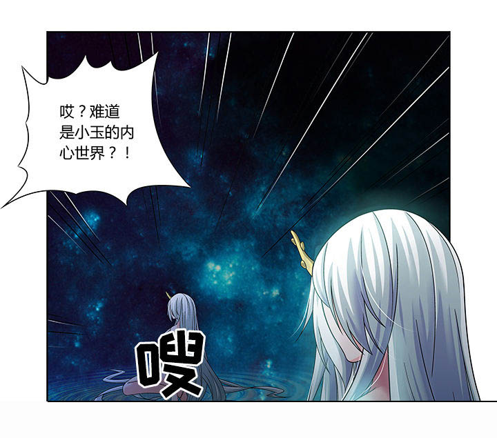 虚灵功练功口令漫画,第27章：2图