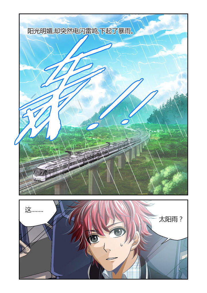 虚灵功漫画,第1章：3图
