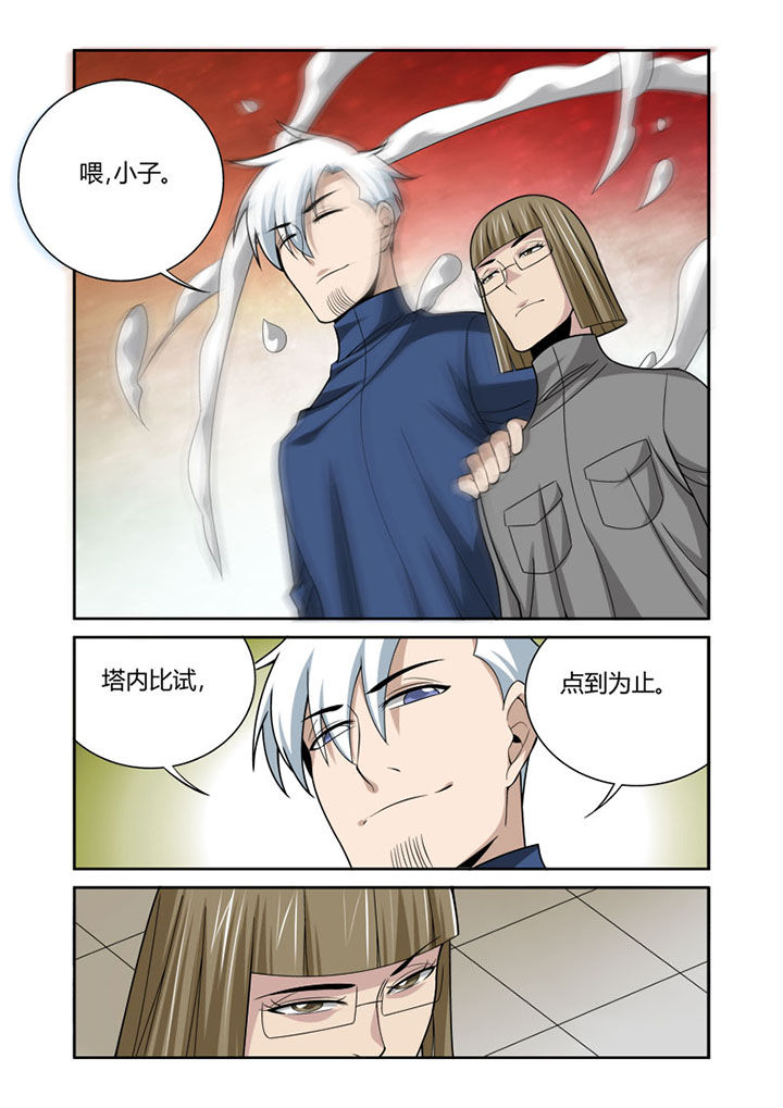 虚灵幻化师能干什么漫画,第50章：2图