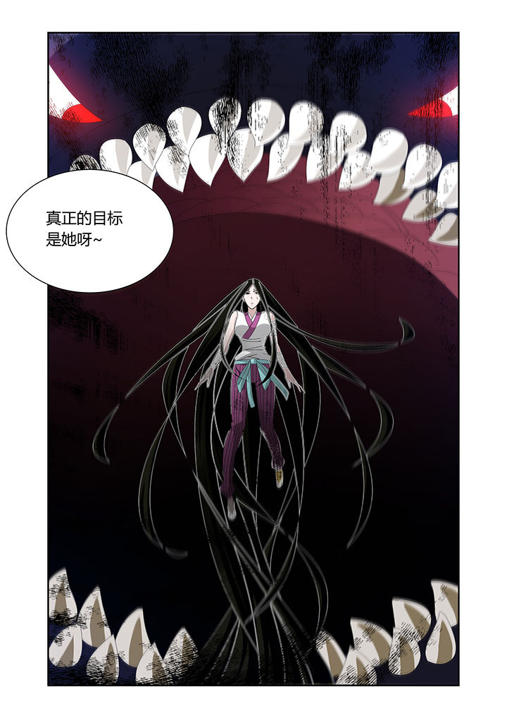 虚灵功漫画,第19章：4图