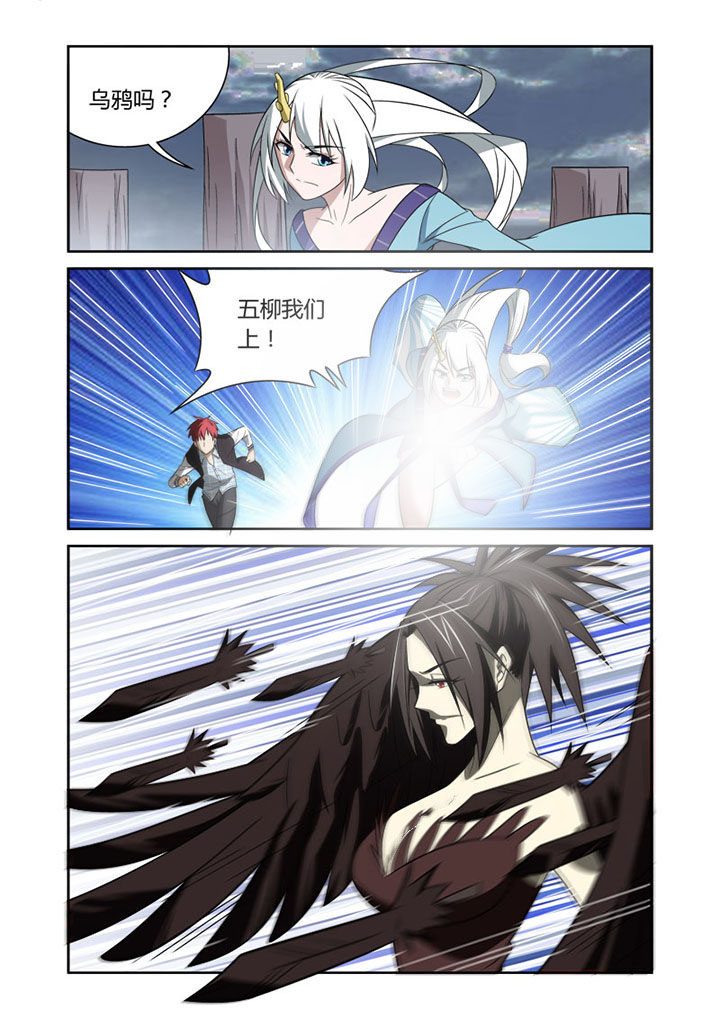 虚灵功练功口令漫画,第59章：2图