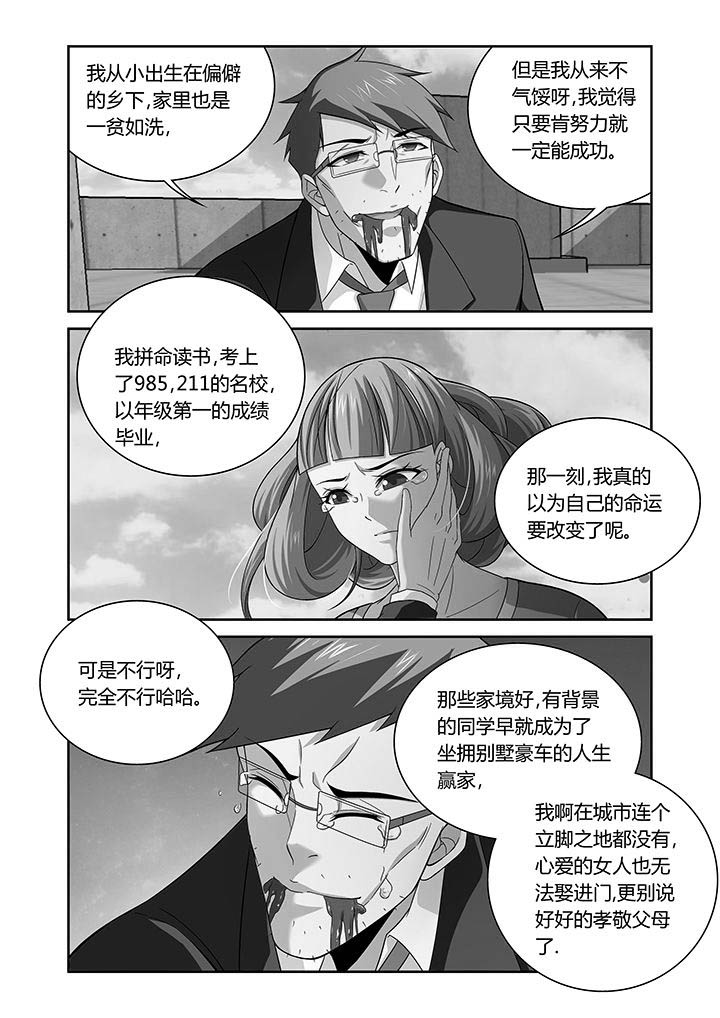 虚灵顶劲什么意思漫画,第13章：5图