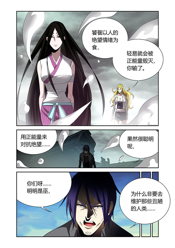 虚灵功漫画,第21章：4图