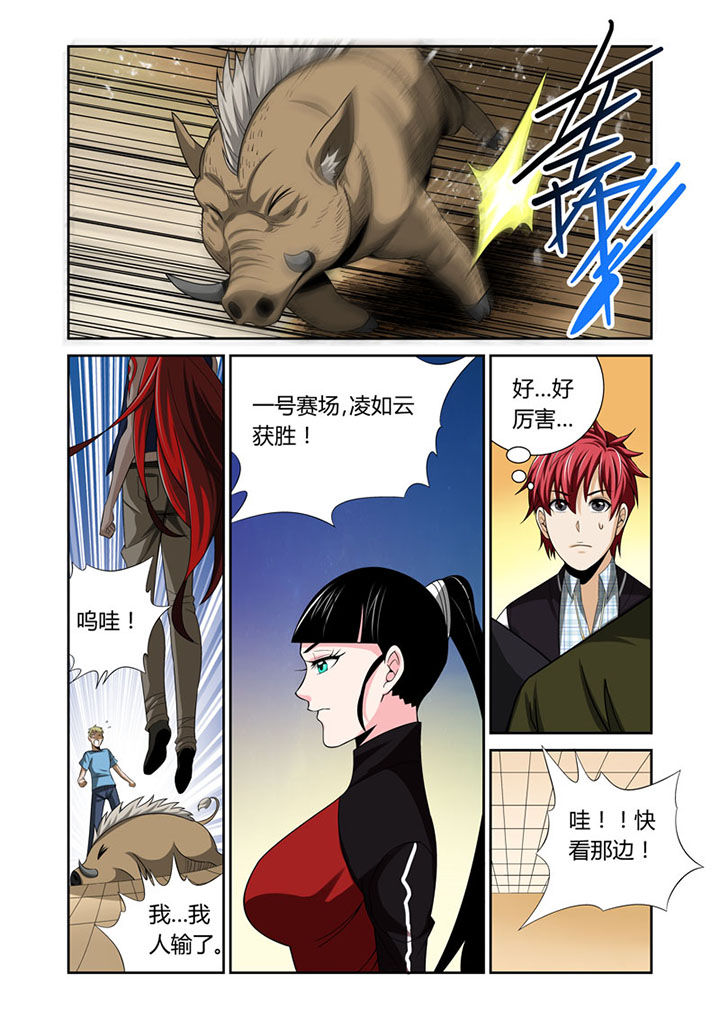 虚灵幻化师能干什么漫画,第39章：5图
