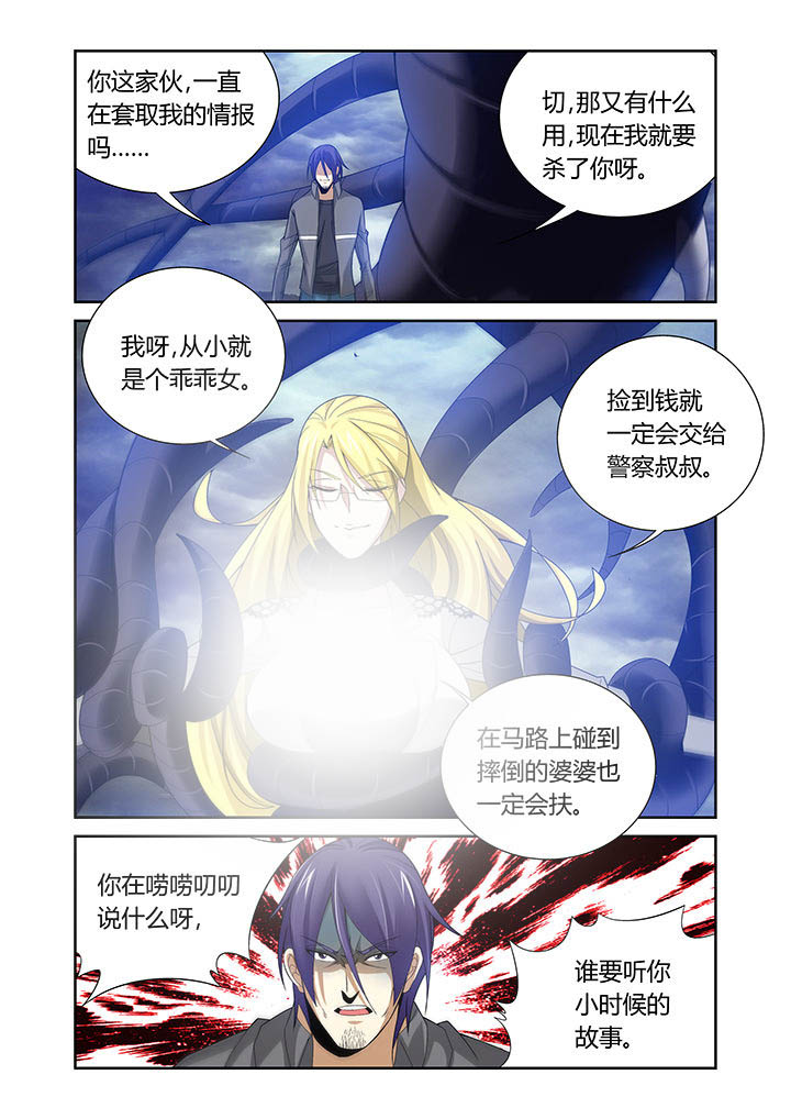 虚灵功漫画,第21章：1图