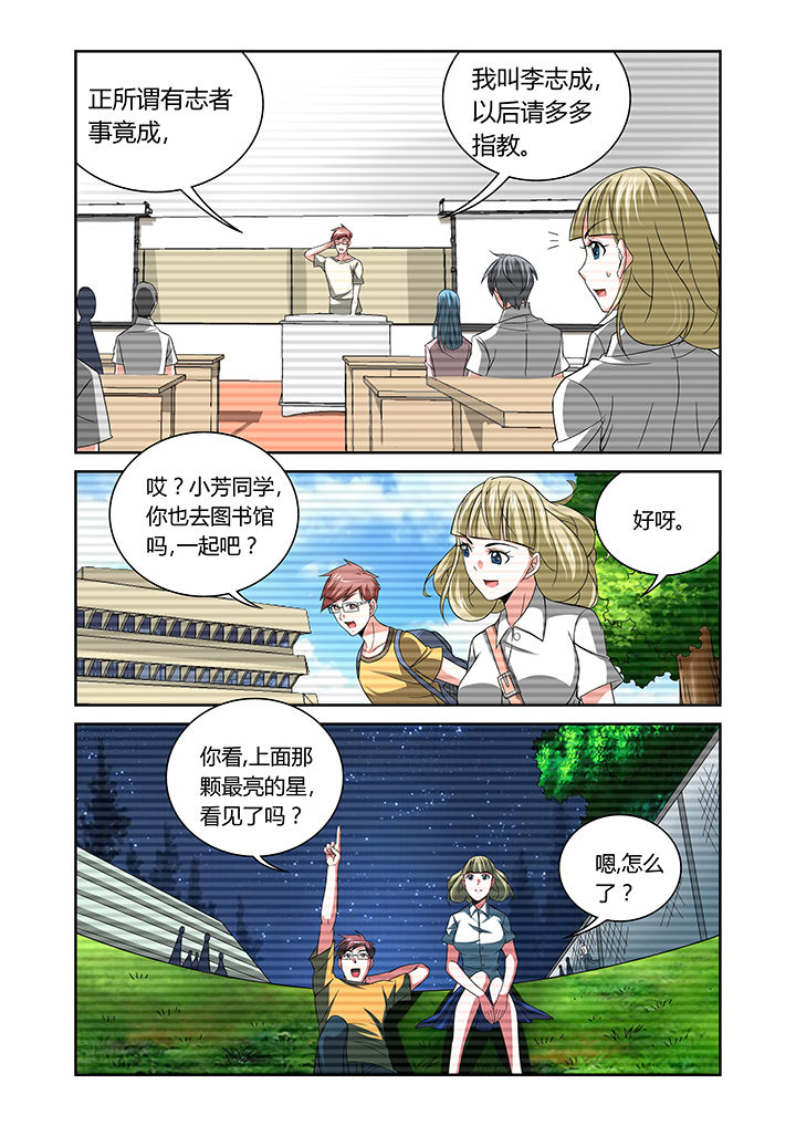 虚灵幻想谭腾讯漫画漫画,第14章：1图