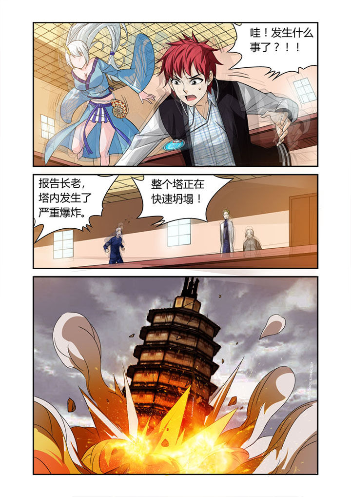 虚灵功练功口令漫画,第53章：3图