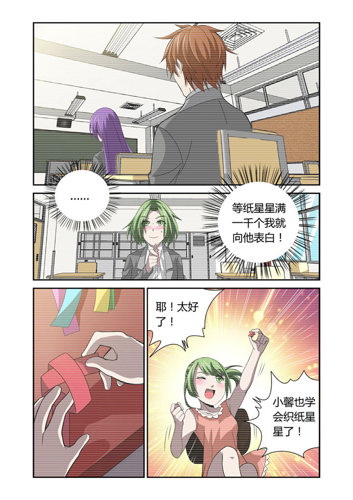 虚灵不昧是什么意思漫画,第37章：3图
