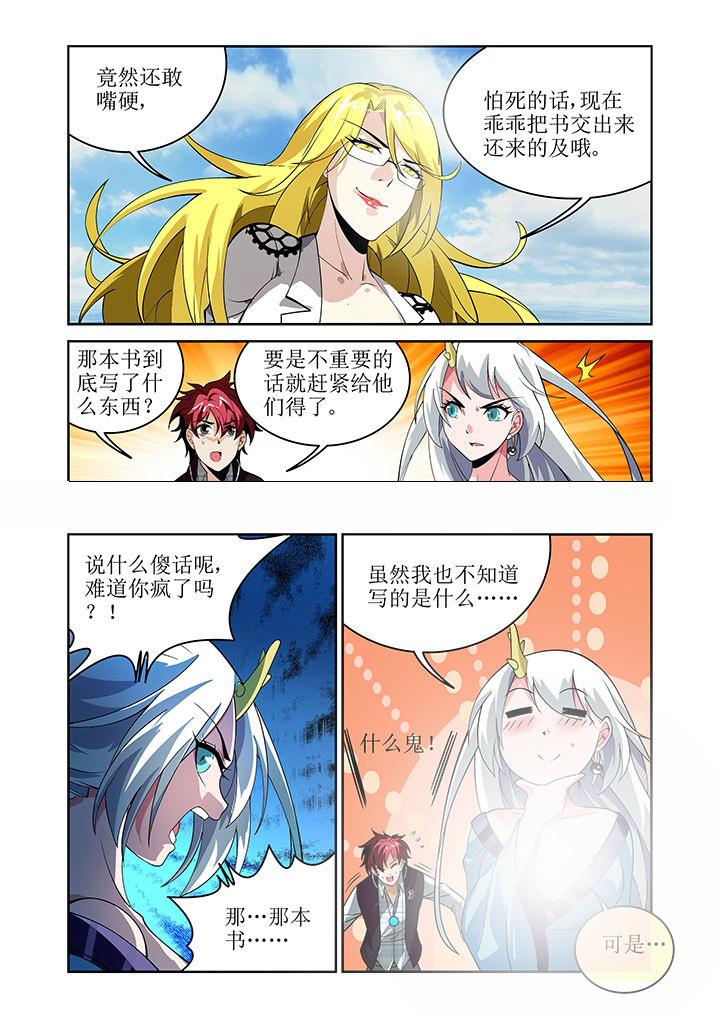 虚灵不昧是什么意思漫画,第4章：2图