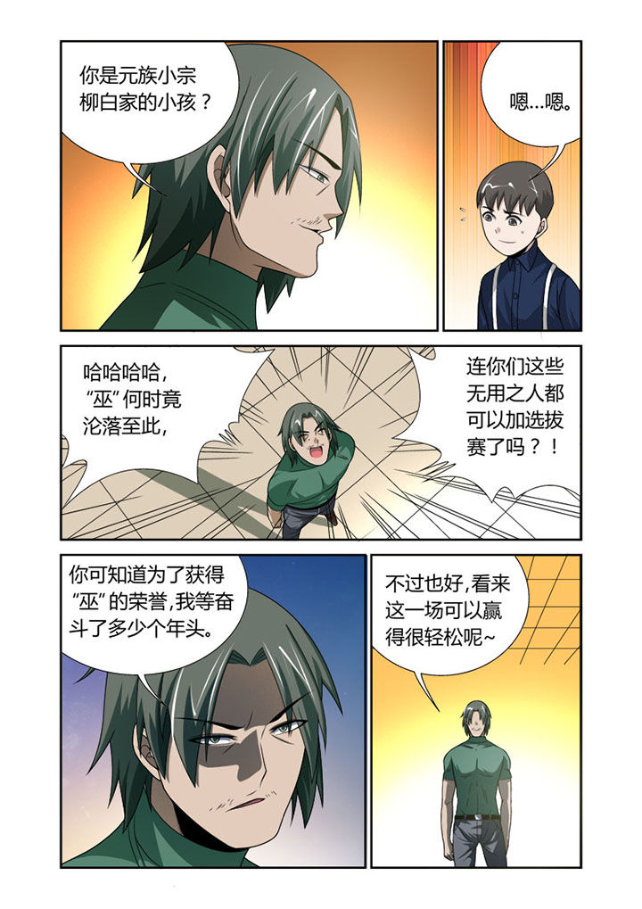 虚灵不昧意思漫画,第41章：2图