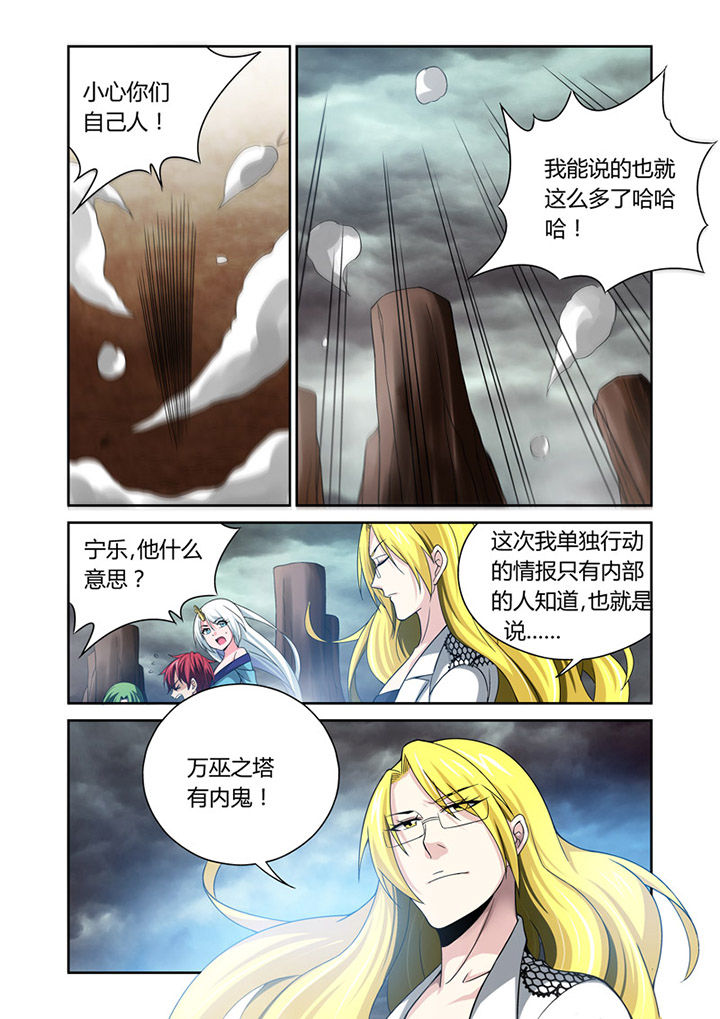虚灵不昧是什么意思漫画,第31章：3图