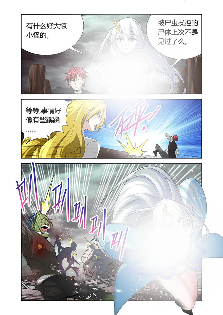 虚灵顶劲什么意思漫画,第17章：1图