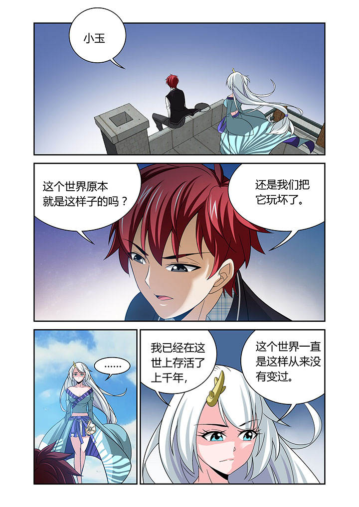 虚灵顶劲什么意思漫画,第15章：5图