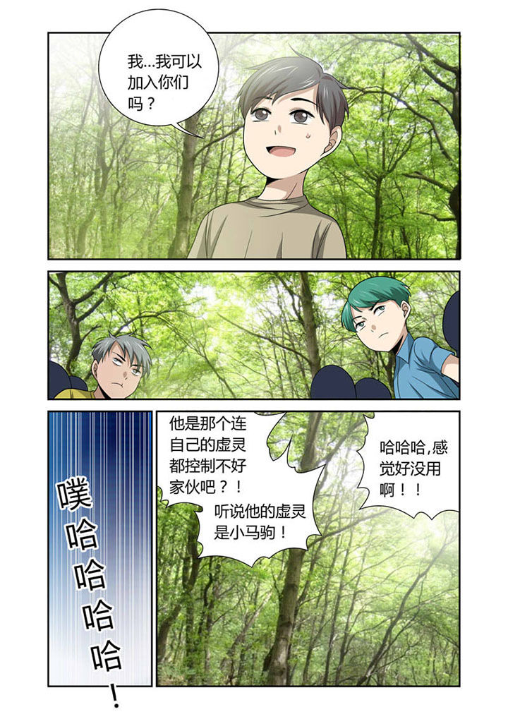 虚灵不昧是什么意思漫画,第48章：2图