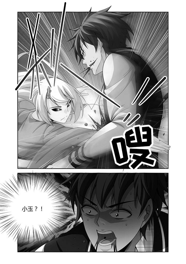 虚灵功漫画,第18章：5图