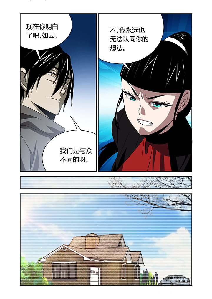 虚灵不昧意思漫画,第63章：3图