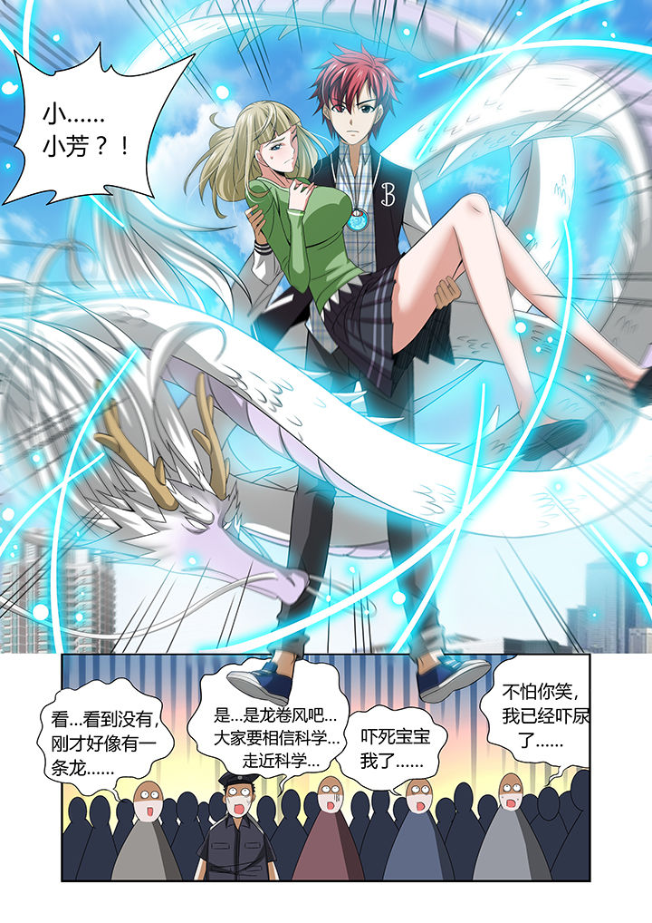 虚灵顶劲什么意思漫画,第13章：2图