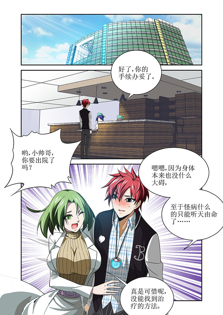 虚灵顶劲什么意思漫画,第10章：1图