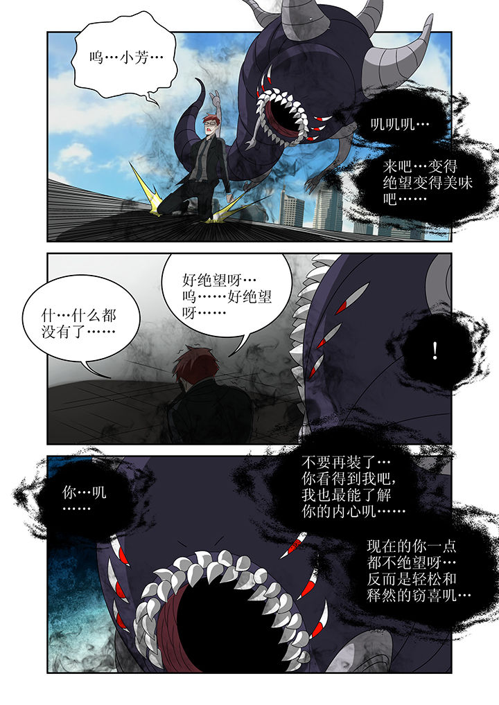 虚灵顶劲什么意思漫画,第12章：3图