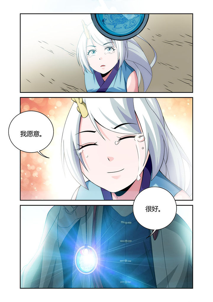 虚灵顶劲什么意思漫画,第29章：5图