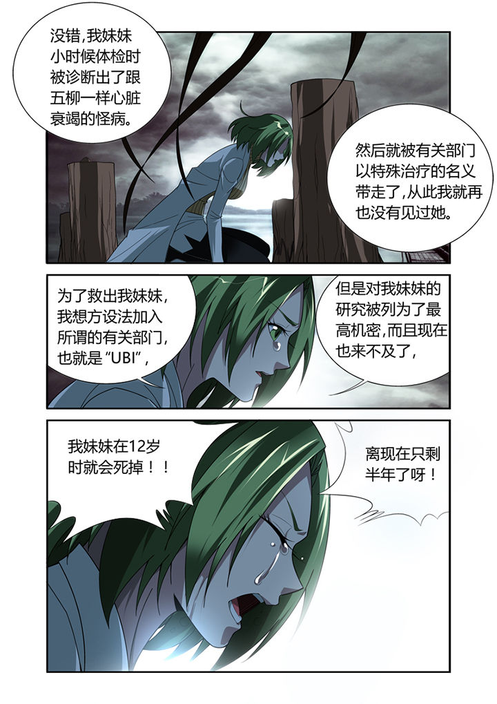虚灵顶劲什么意思漫画,第32章：2图