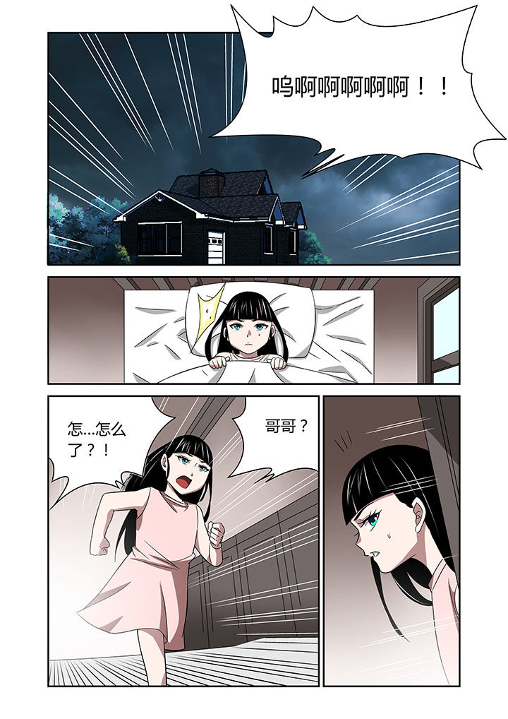 虚灵不昧意思漫画,第64章：5图