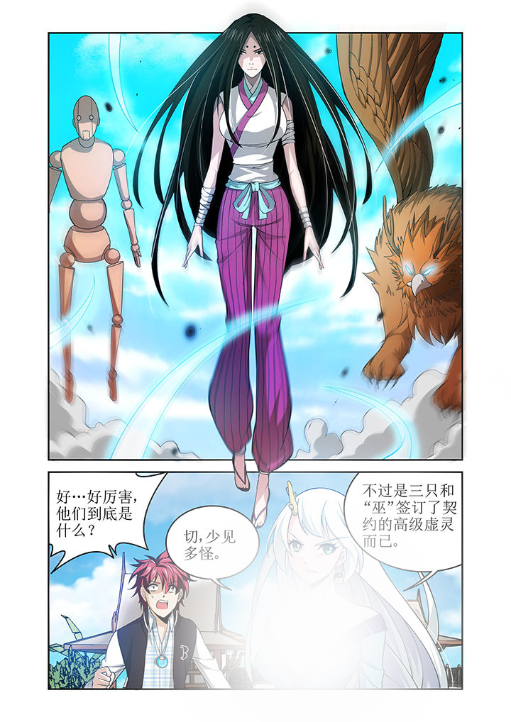 虚灵不昧是什么意思漫画,第4章：1图