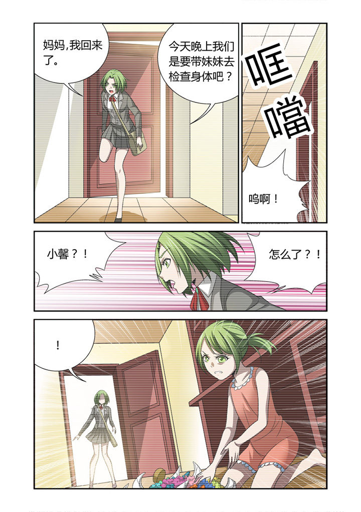 虚灵不昧是什么意思漫画,第37章：5图
