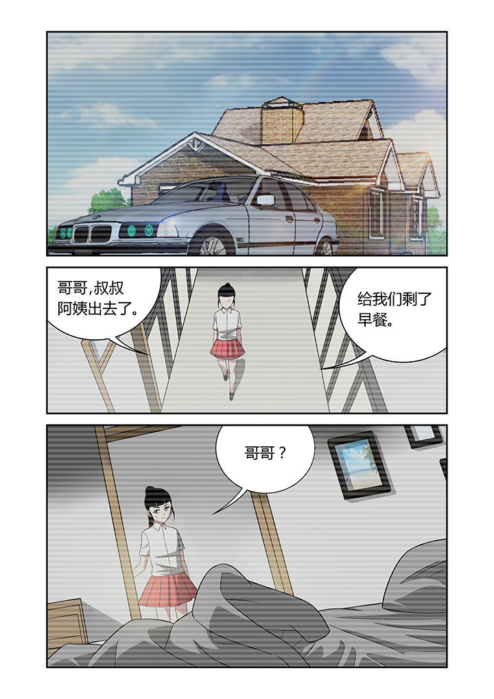 虚灵不昧意思漫画,第64章：2图