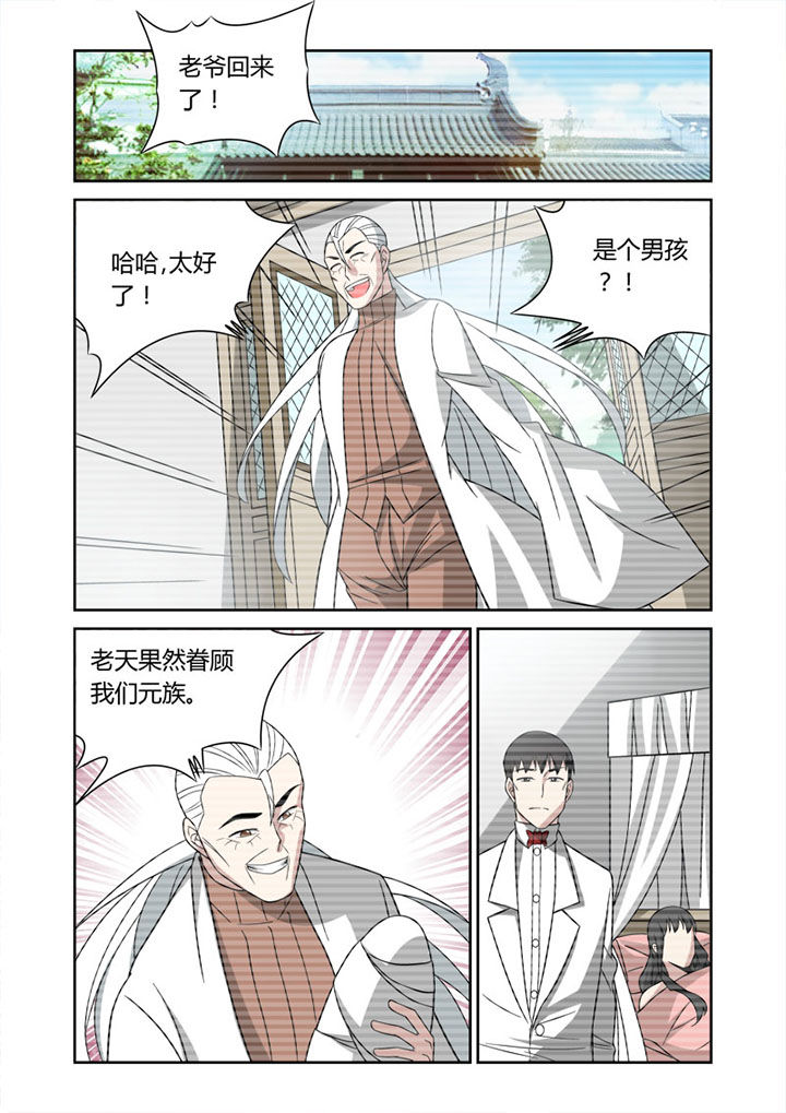 虚灵不昧意思漫画,第61章：4图