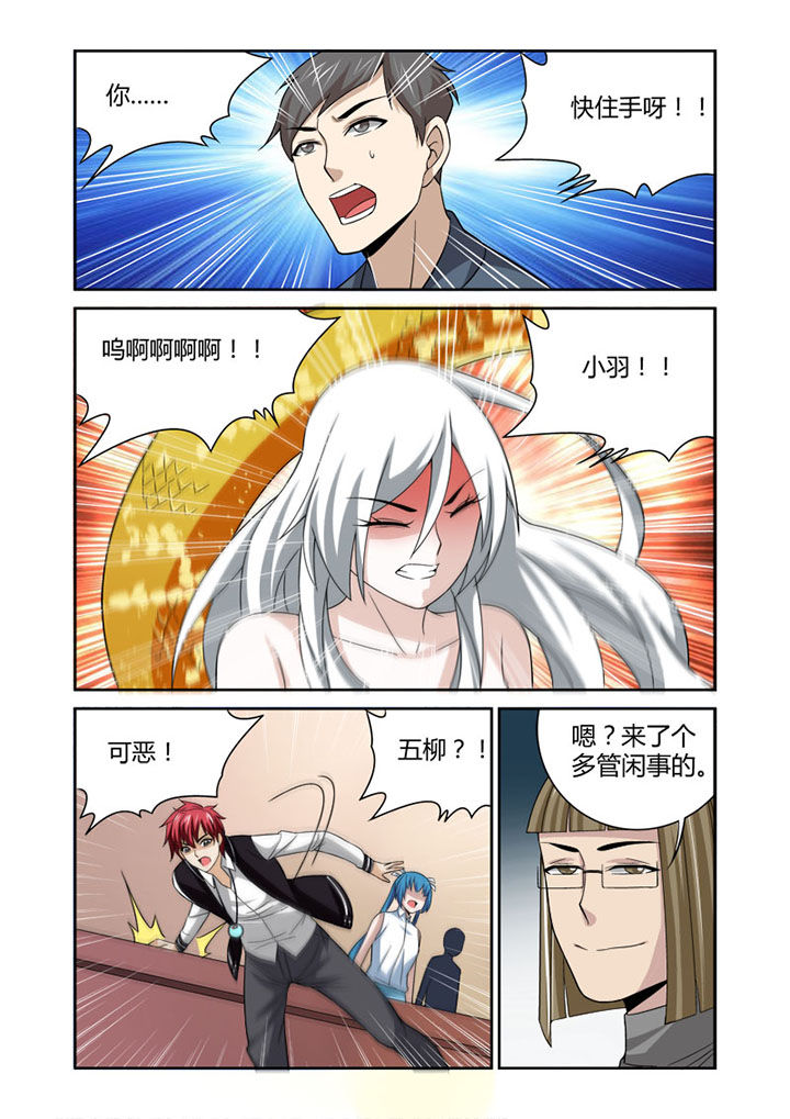 虚灵幻化师能干什么漫画,第50章：1图