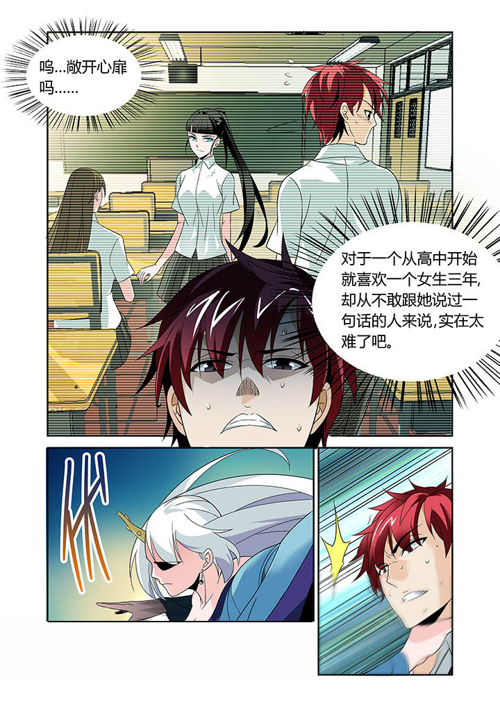 虚灵功漫画,第18章：4图