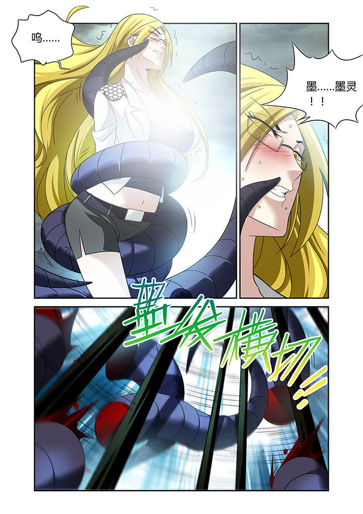 虚灵功漫画,第18章：1图