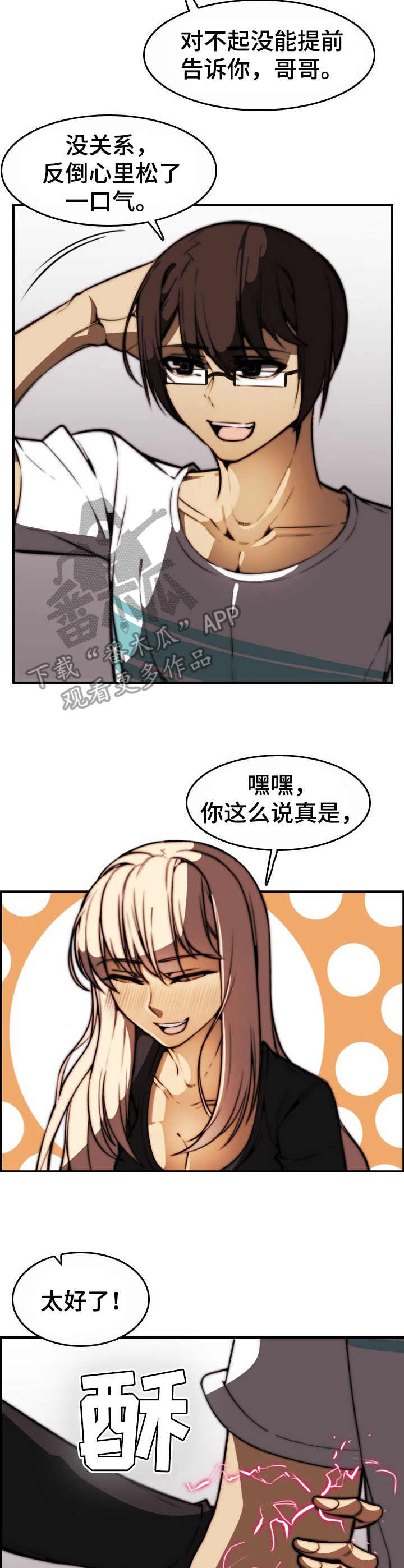 第22章：表白1