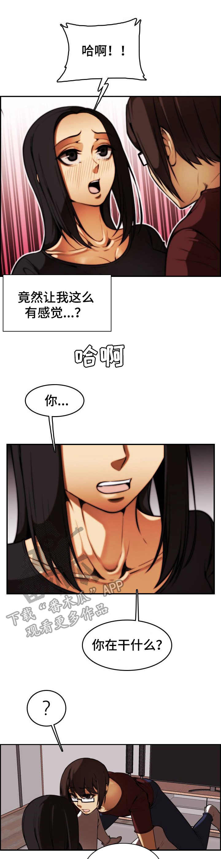不可抗拒中止审理情形漫画,第35章： 言行不一1图