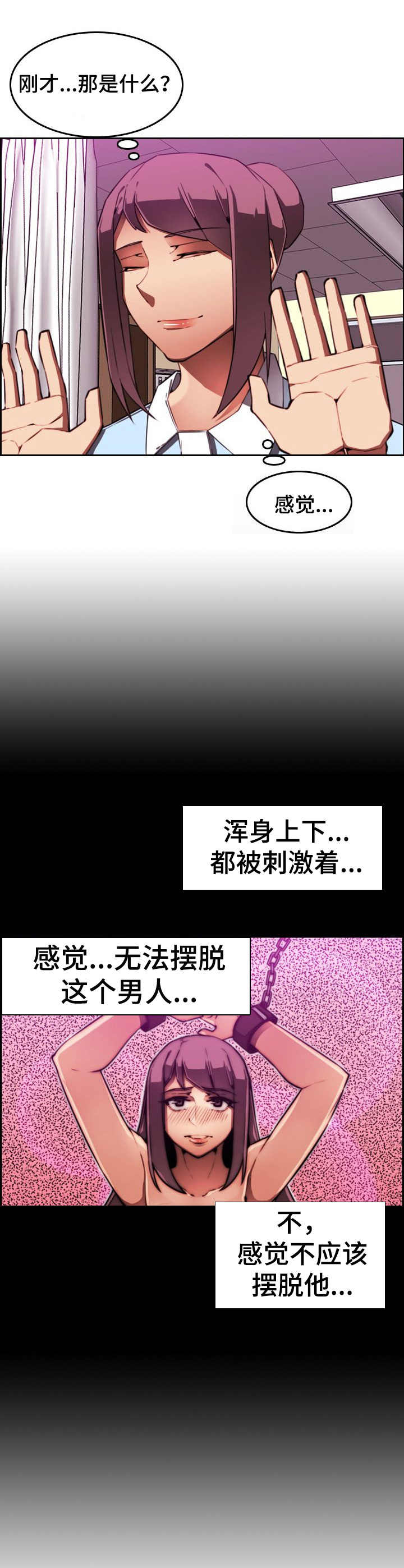 无法抗拒的他韩剧在线免费观看漫画,第2章：出院4图
