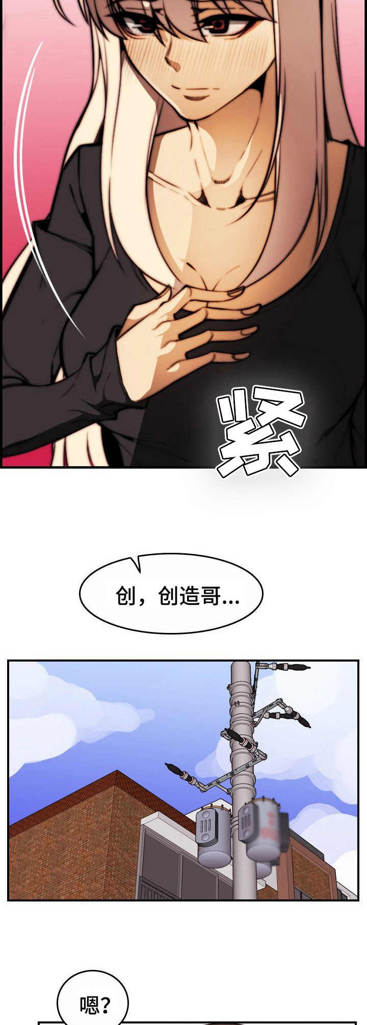 第22章：表白3