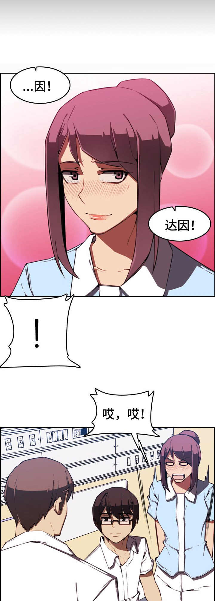 无法抗拒的他韩剧在线免费观看漫画,第2章：出院5图