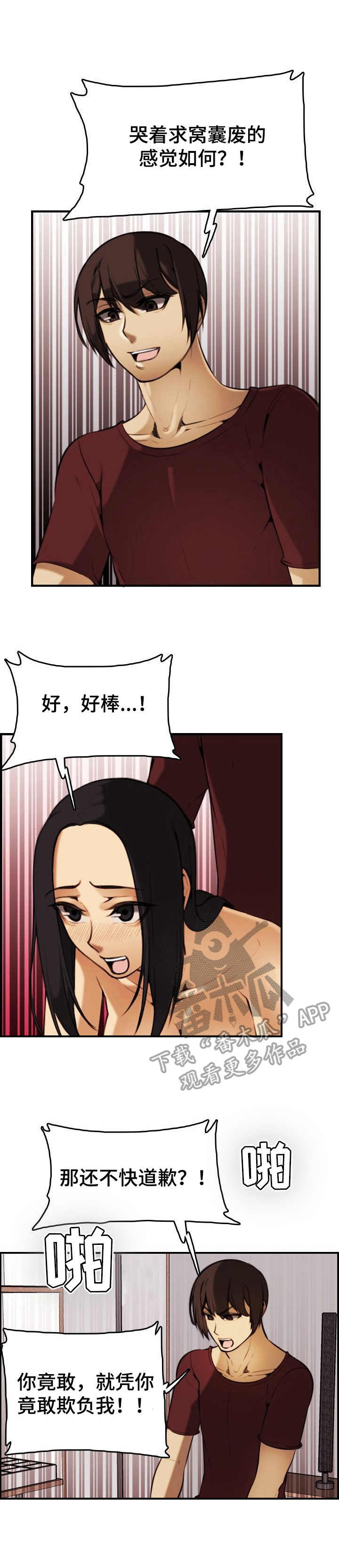 第37章：复仇成功（完结）0