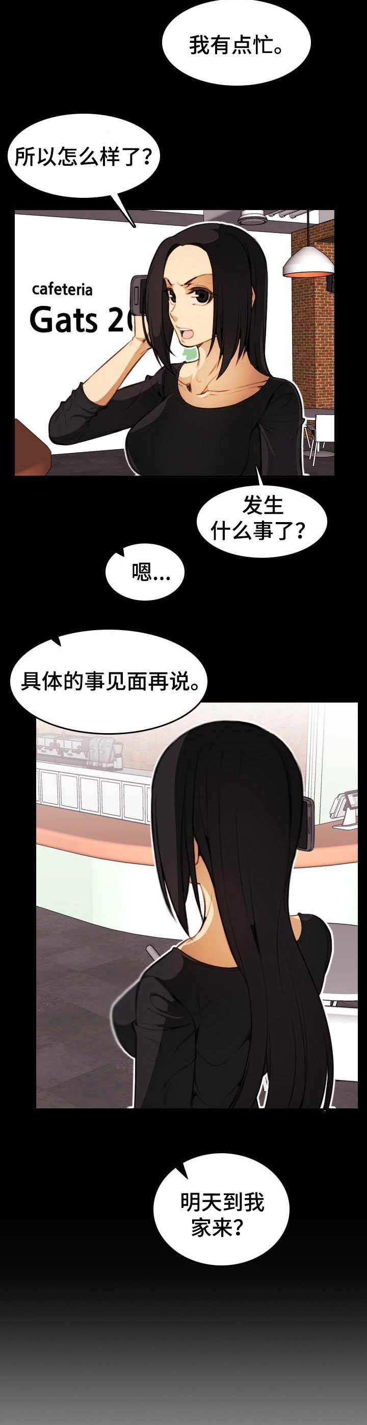 第33章：鸿门宴2