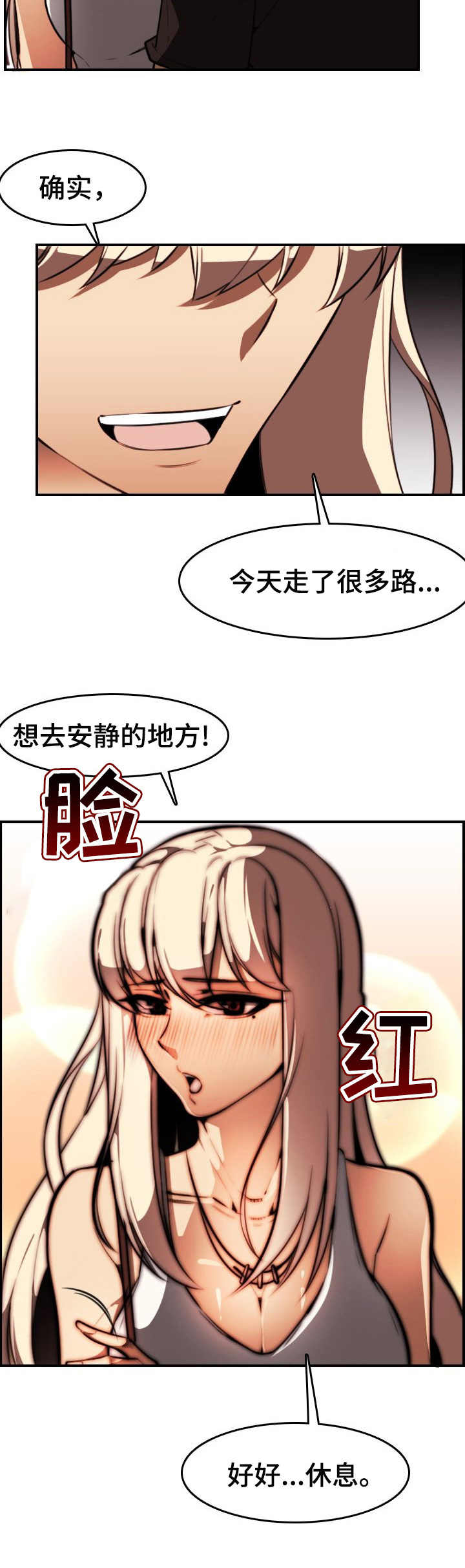 不可抗拒中止审理情形漫画,第15章：战栗感3图